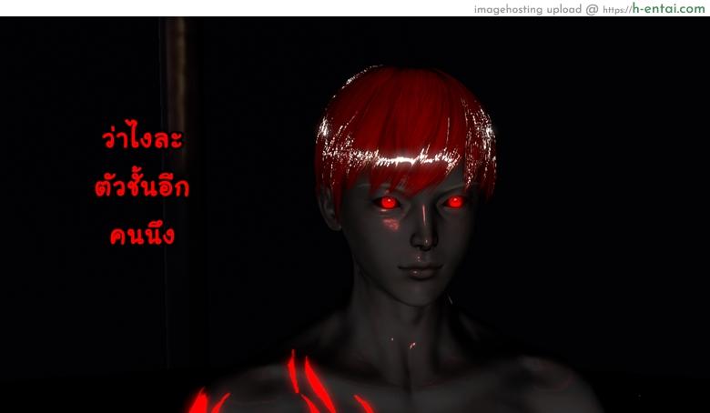 ยิ่งเเตกยิ่งเเกร่ง ภาคสงครามต่างมิติ 6 - ภัยร้ายคืบคลาน - แผ่น 47