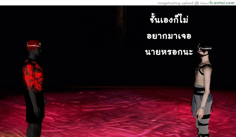 ยิ่งเเตกยิ่งเเกร่ง ภาคสงครามต่างมิติ 6 - ภัยร้ายคืบคลาน - แผ่น 49