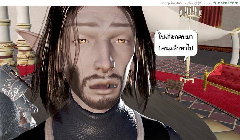 ยิ่งเเตกยิ่งเเกร่ง ภาคสงครามต่างมิติ 6 - ภัยร้ายคืบคลาน - แผ่น 51