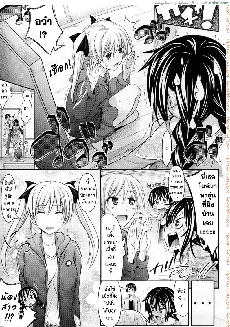 ขอกล้าขึ้นมาอีกนิด - แผ่น 21