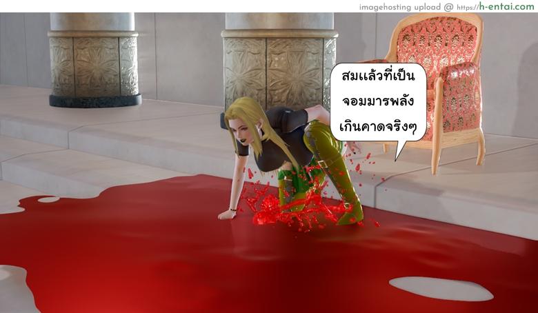 ยิ่งเเตกยิ่งเเกร่ง ภาคสงครามต่างมิติ 6 - ภัยร้ายคืบคลาน - แผ่น 53