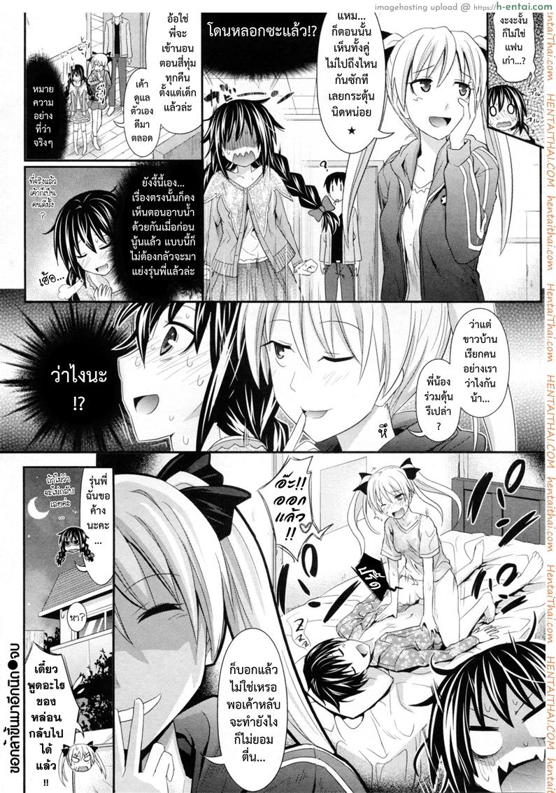 ขอกล้าขึ้นมาอีกนิด - แผ่น 22