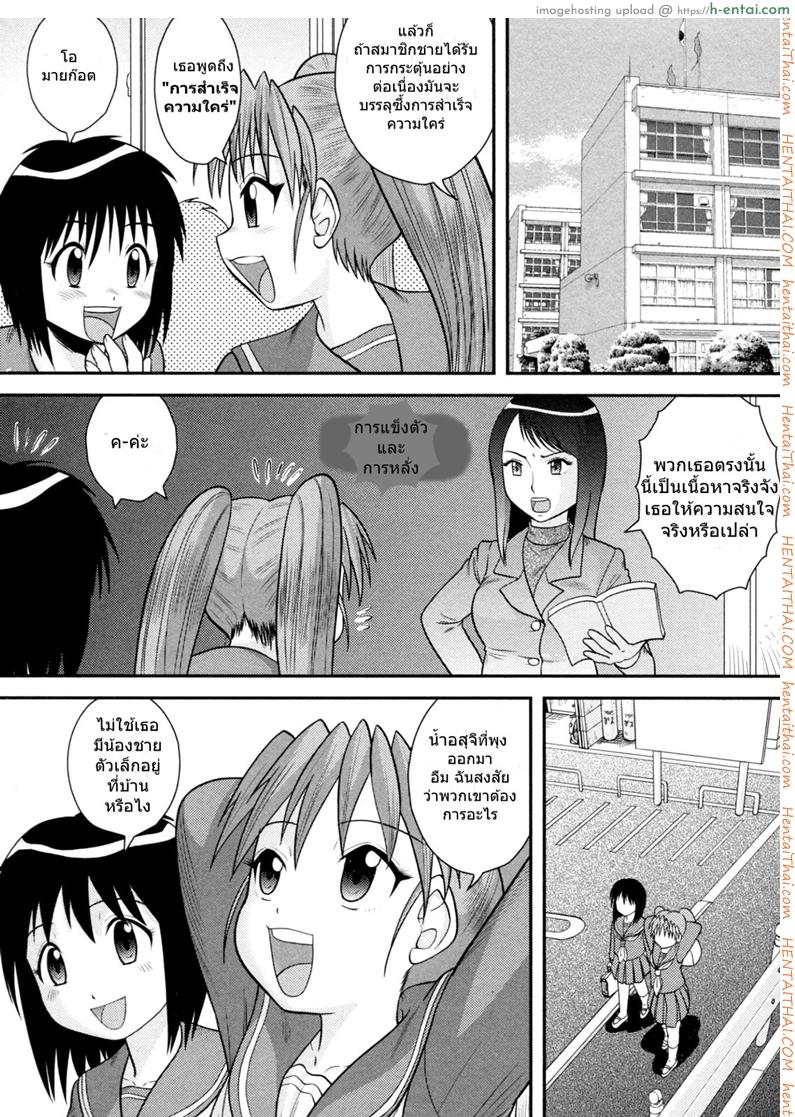 ฝึกการมีเซ็กส์ - แผ่น 2