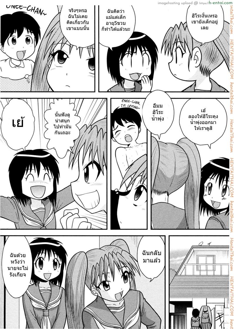 ฝึกการมีเซ็กส์ - แผ่น 3