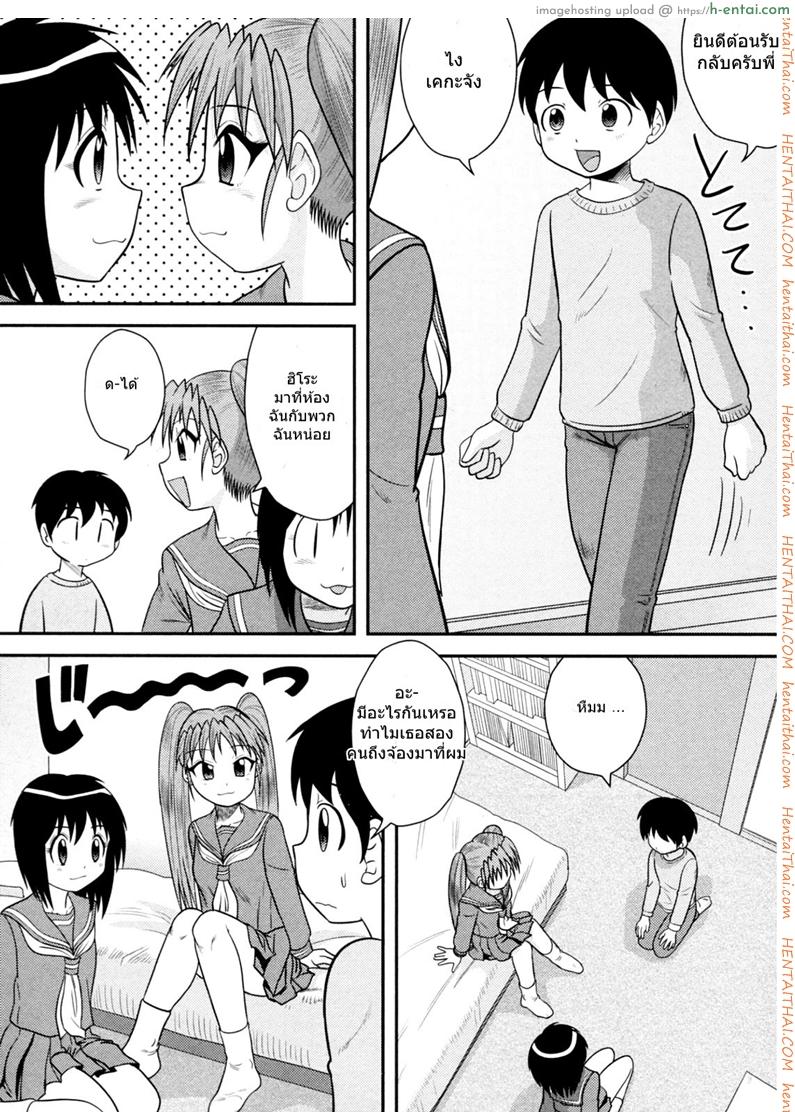 ฝึกการมีเซ็กส์ - แผ่น 4