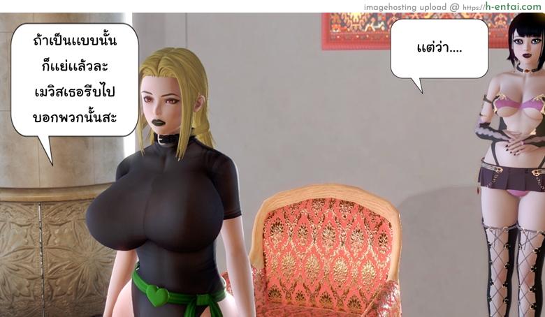 ยิ่งเเตกยิ่งเเกร่ง ภาคสงครามต่างมิติ 6 - ภัยร้ายคืบคลาน - แผ่น 61