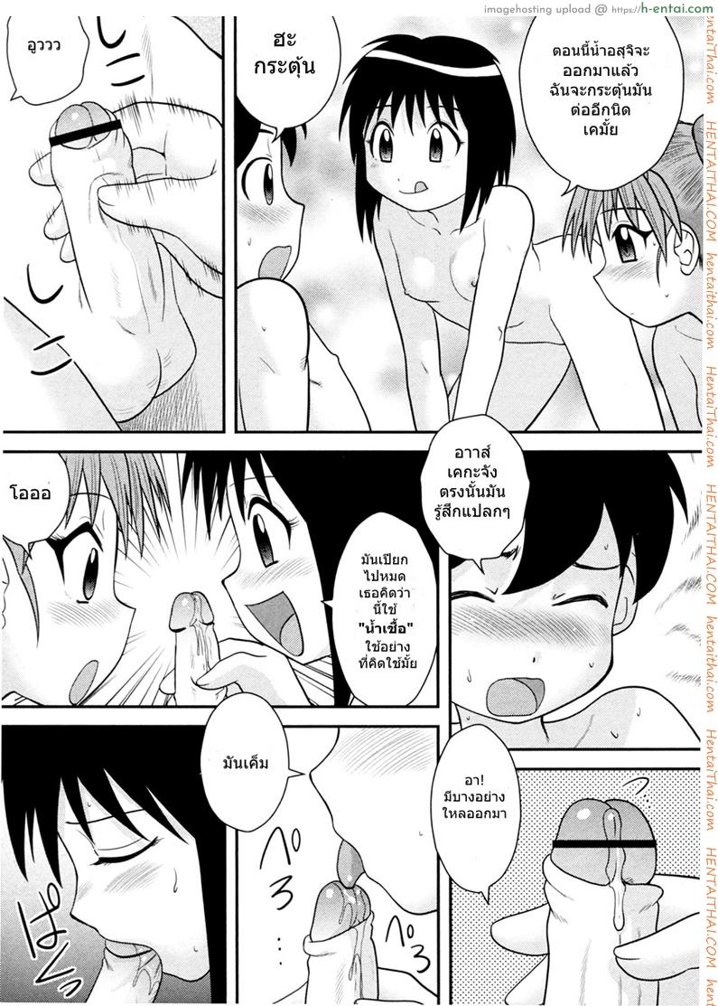 ฝึกการมีเซ็กส์ - แผ่น 9