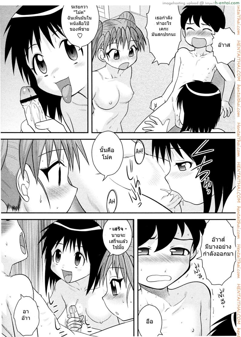 ฝึกการมีเซ็กส์ - แผ่น 10