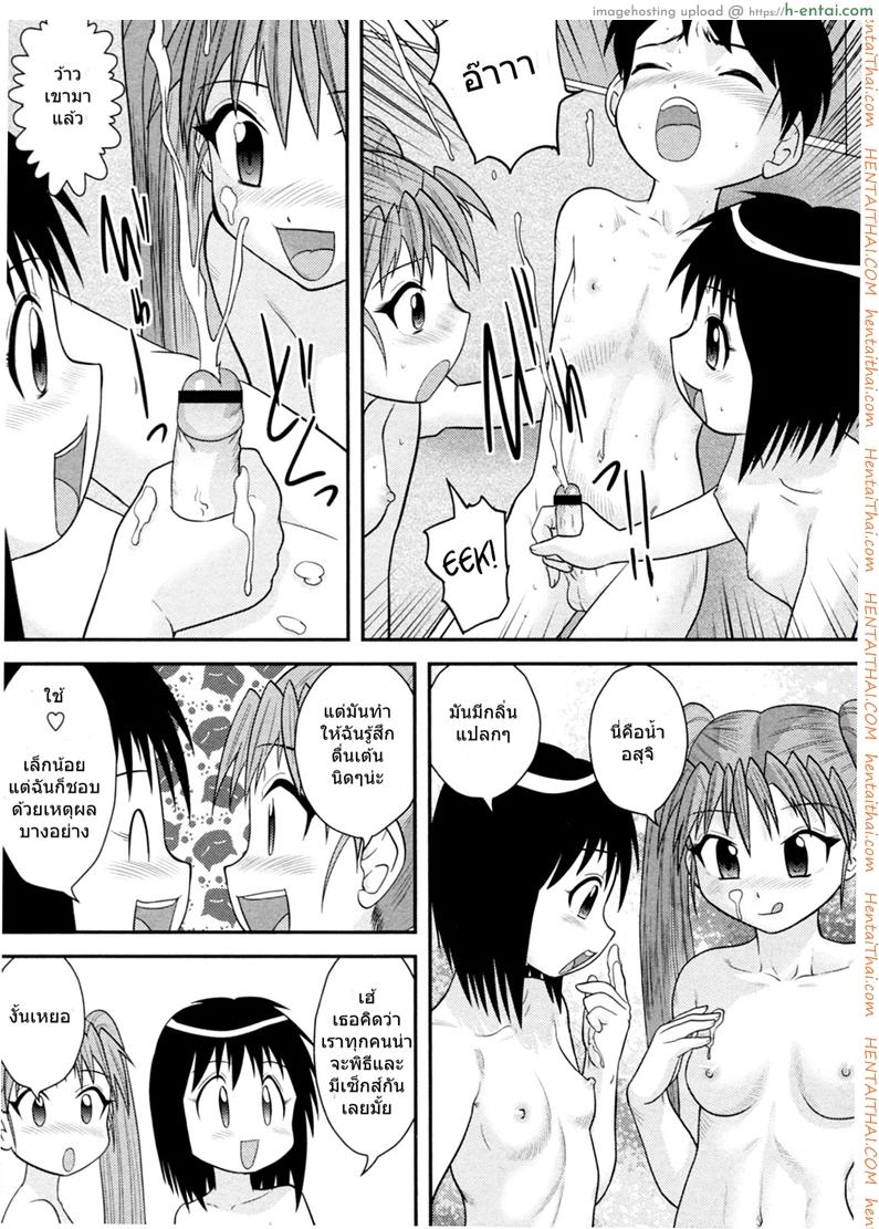 ฝึกการมีเซ็กส์ - แผ่น 11