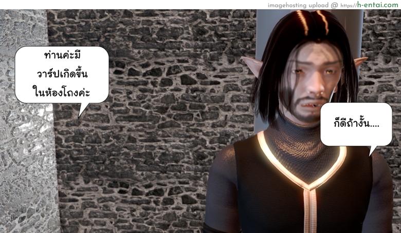 ยิ่งเเตกยิ่งเเกร่ง ภาคสงครามต่างมิติ 6 - ภัยร้ายคืบคลาน - แผ่น 72