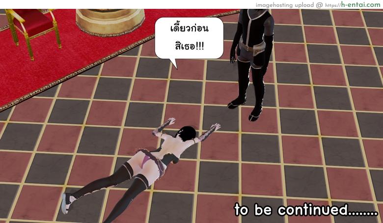 ยิ่งเเตกยิ่งเเกร่ง ภาคสงครามต่างมิติ 6 - ภัยร้ายคืบคลาน - แผ่น 77