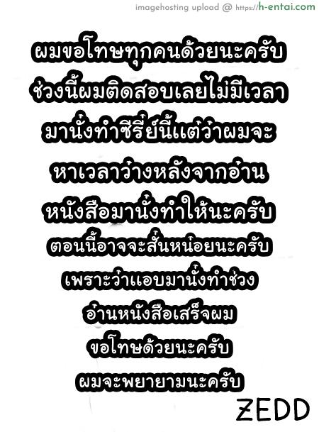 ยิ่งเเตกยิ่งเเกร่ง ภาคสงครามต่างมิติ 6 - ภัยร้ายคืบคลาน - แผ่น 78