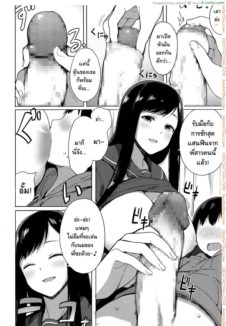 รักจังพี่สาวอึ๋มๆ - แผ่น 6