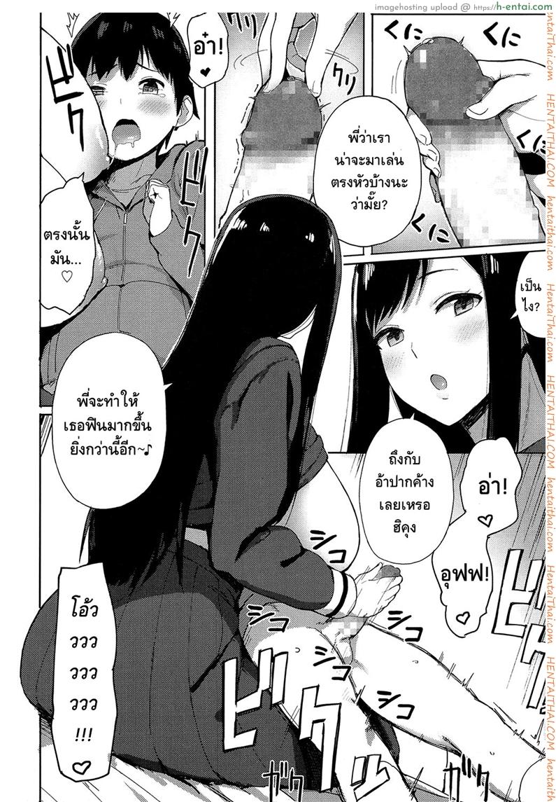 รักจังพี่สาวอึ๋มๆ - แผ่น 8