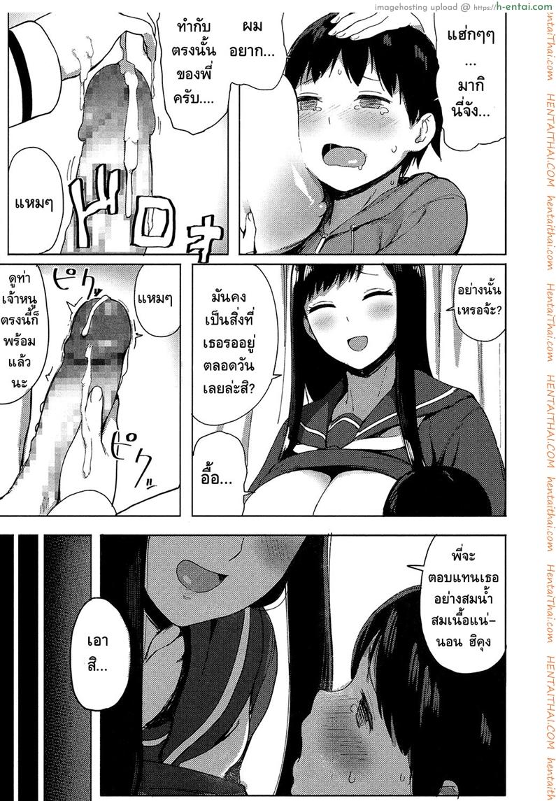 รักจังพี่สาวอึ๋มๆ - แผ่น 13