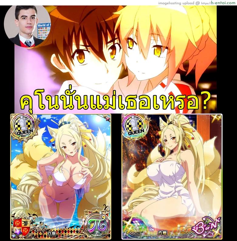 หน่มน้มศักดิ์สิทธิ์ของเทพเจ้า - แผ่น 12