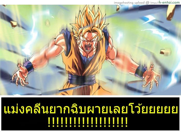 หน่มน้มศักดิ์สิทธิ์ของเทพเจ้า - แผ่น 14