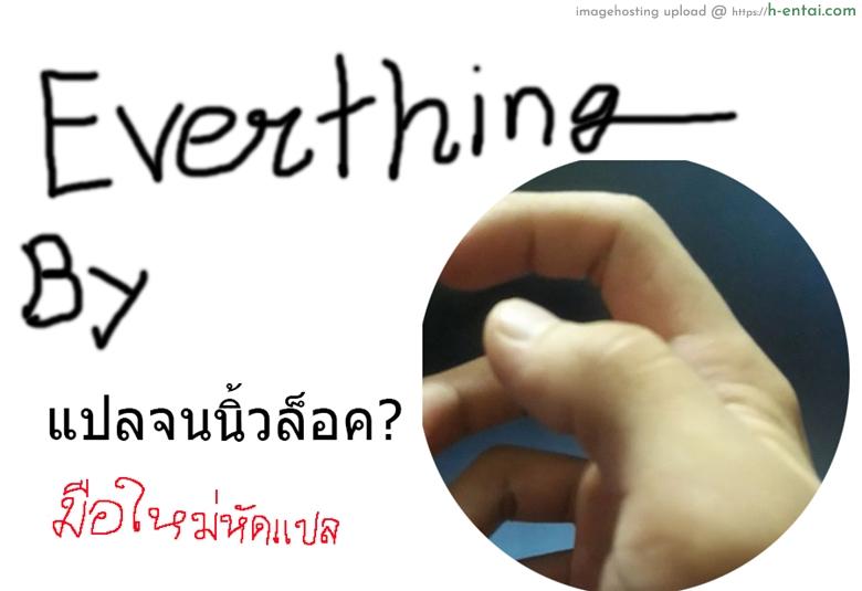 หน่มน้มศักดิ์สิทธิ์ของเทพเจ้า - แผ่น 18