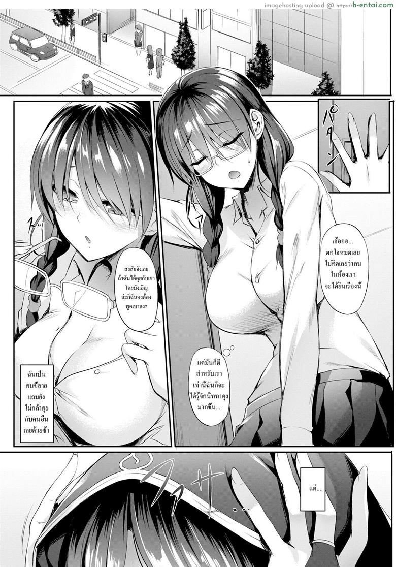 โชคชะตาแห่งรัก - แผ่น 2