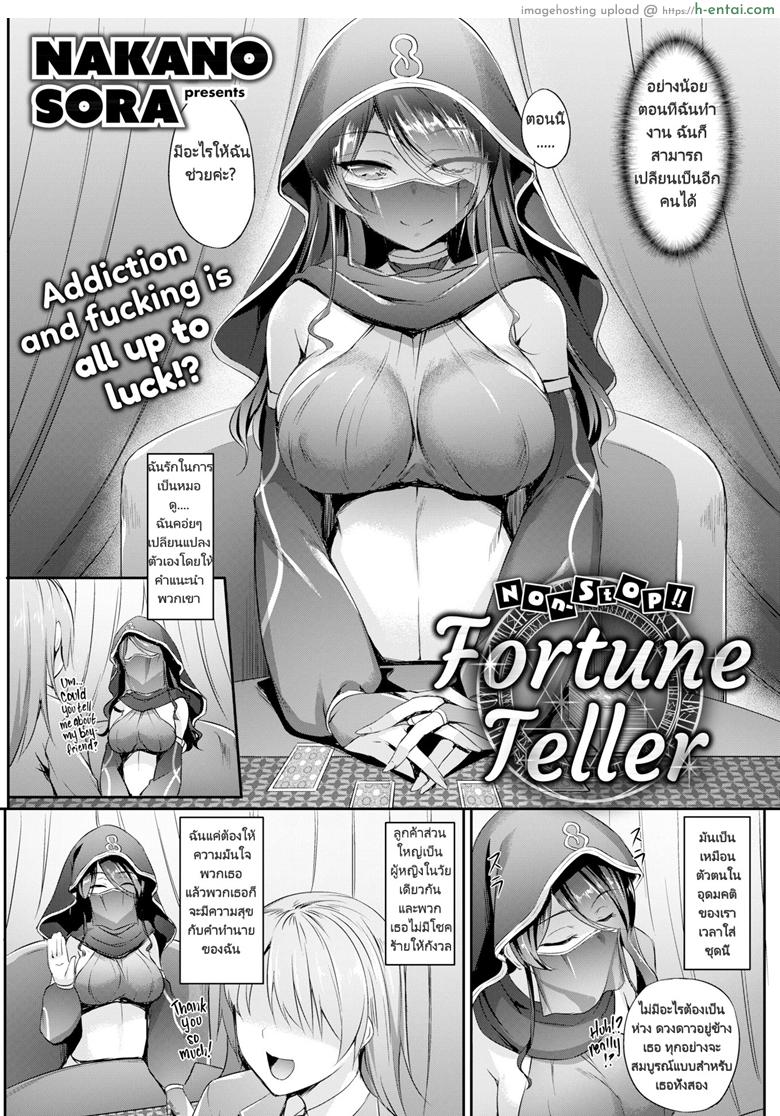 โชคชะตาแห่งรัก - แผ่น 3