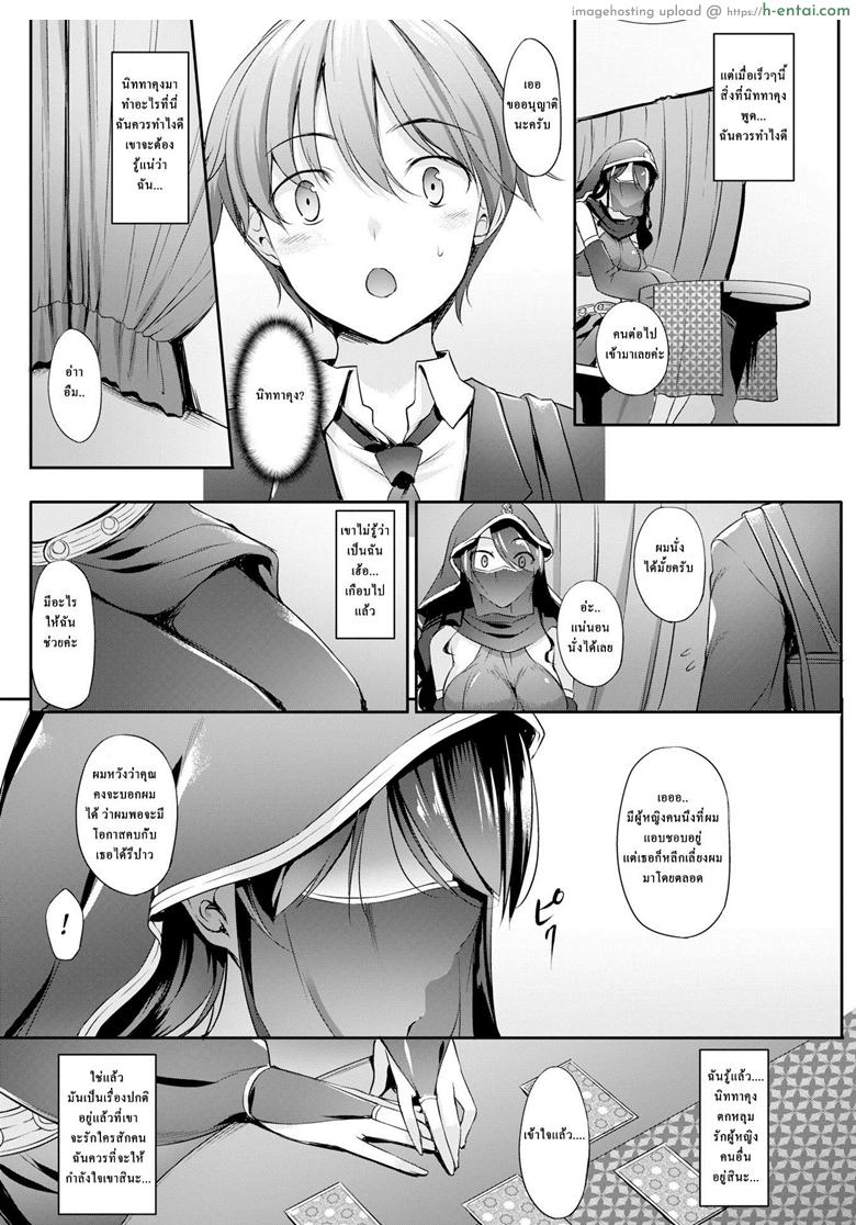 โชคชะตาแห่งรัก - แผ่น 4