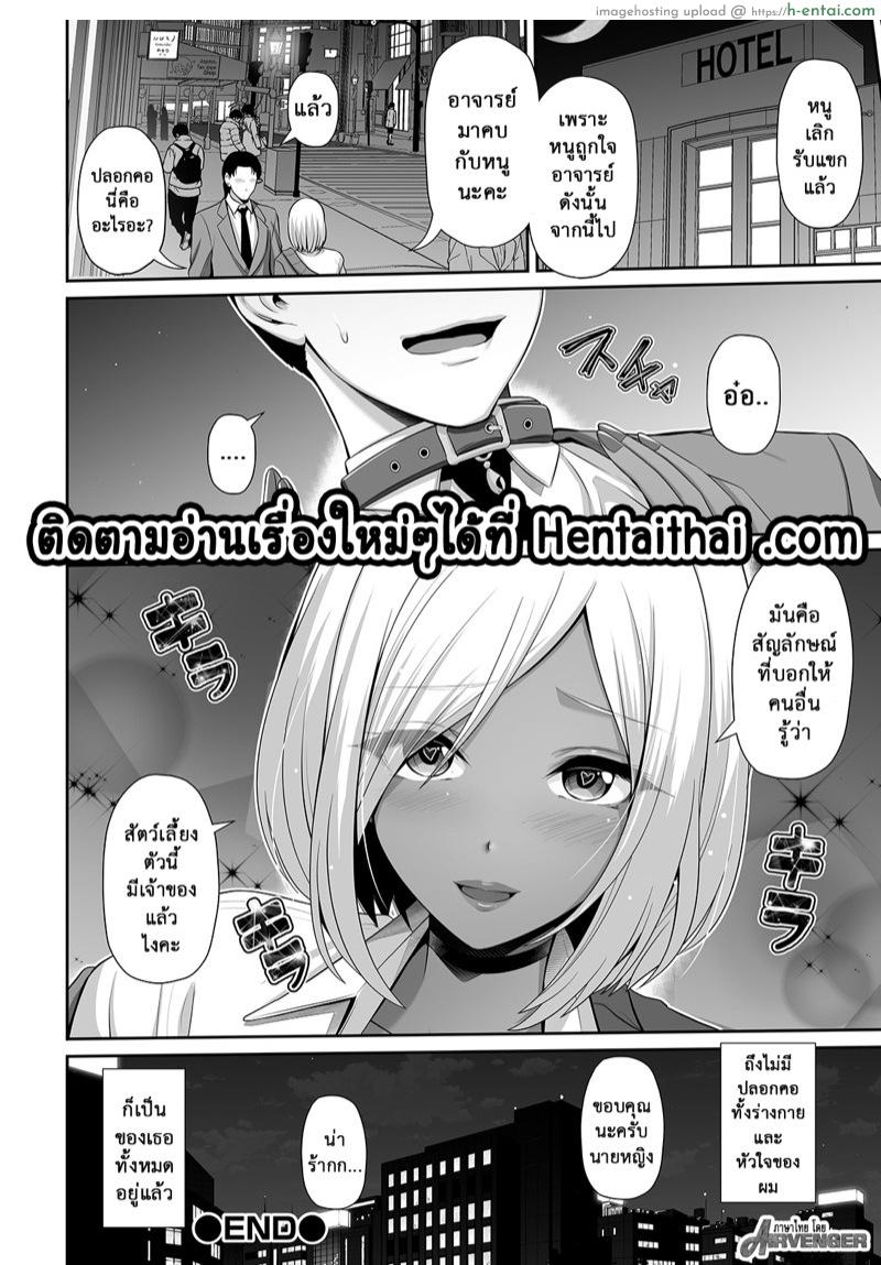 นักเรียนผม แอบรับงาน - แผ่น 19