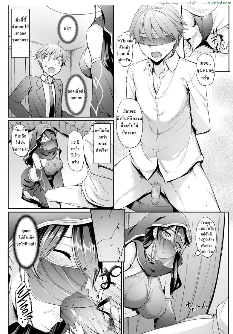 โชคชะตาแห่งรัก - แผ่น 6