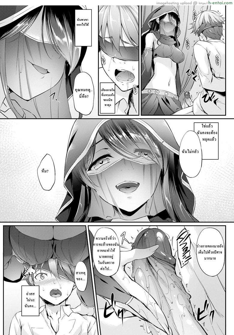 โชคชะตาแห่งรัก - แผ่น 9