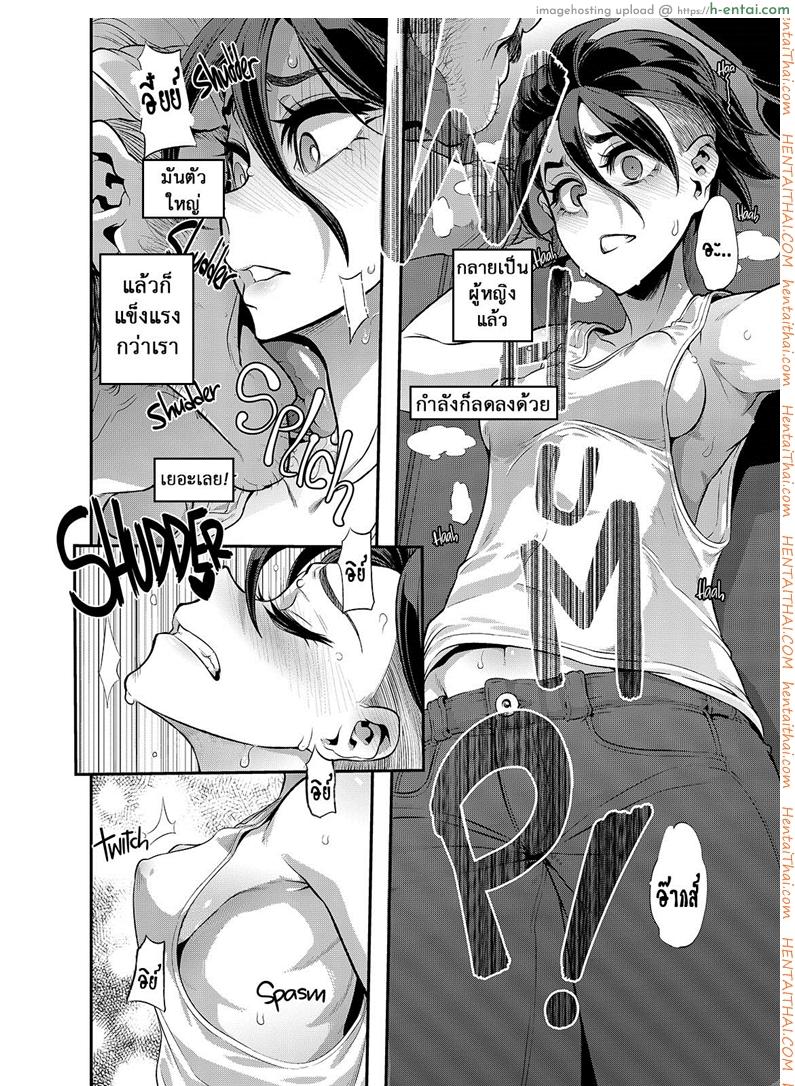 ผู้ชายสวยช่วยไม่ได้ 6.1 - ไวรัส - แผ่น 15