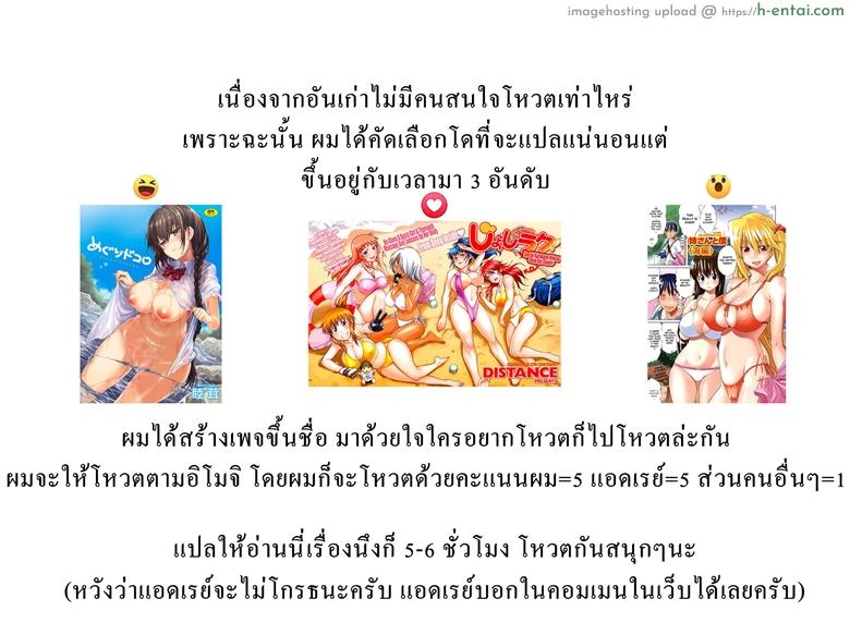 โชคชะตาแห่งรัก - แผ่น 22