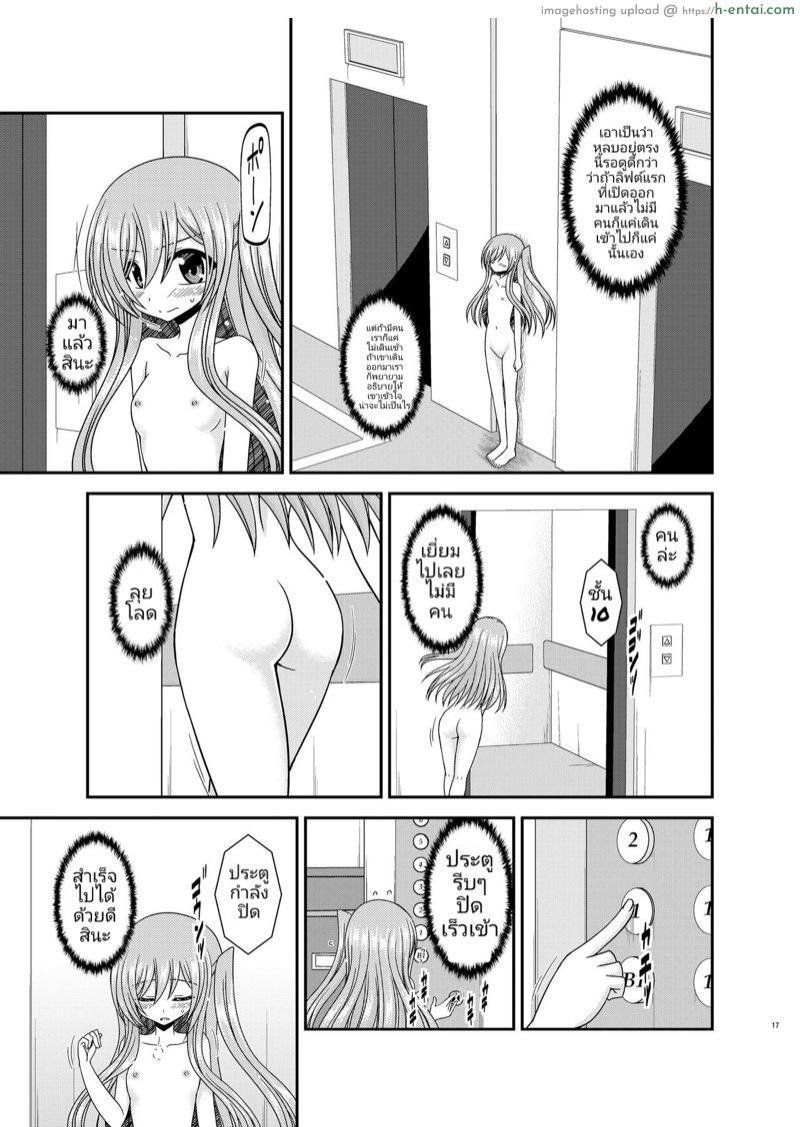 สาวน้อยวัยใสผู้มาผจญภัยในโรงแรม - แผ่น 15