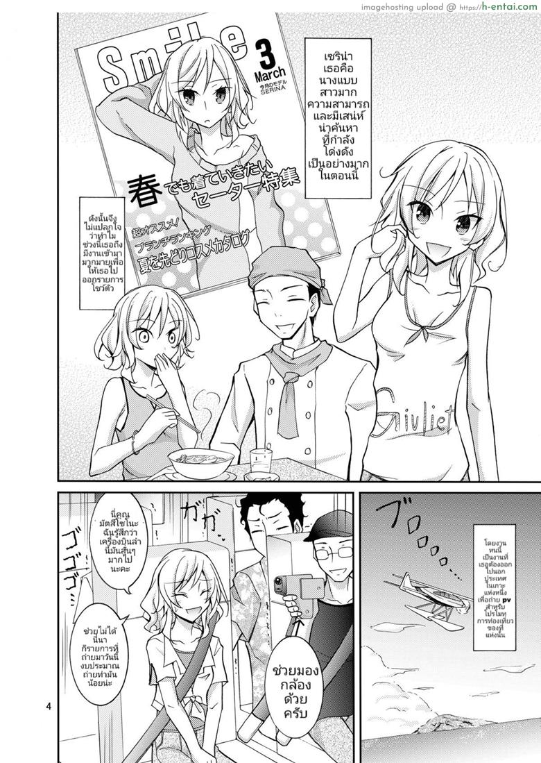 ประสบการณ์ของนางแบบสาวผิวขาวกับเหล่าชาวบ้านผิวสี - แผ่น 3