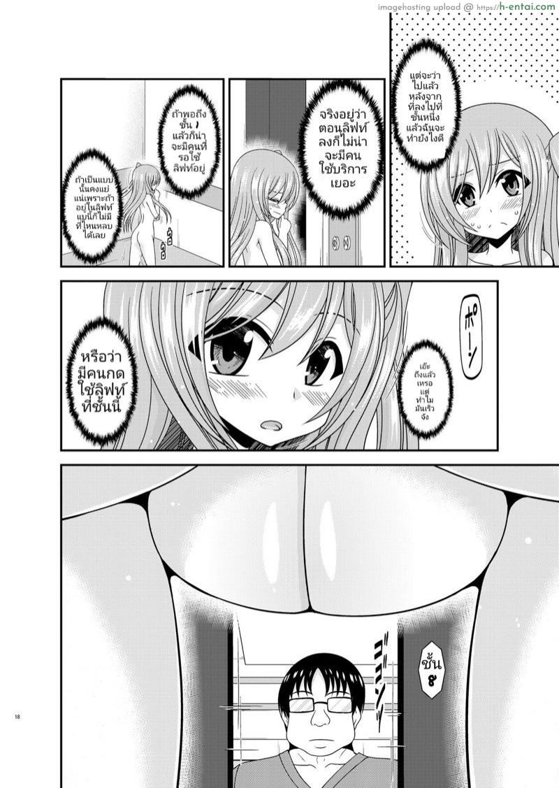 สาวน้อยวัยใสผู้มาผจญภัยในโรงแรม - แผ่น 16