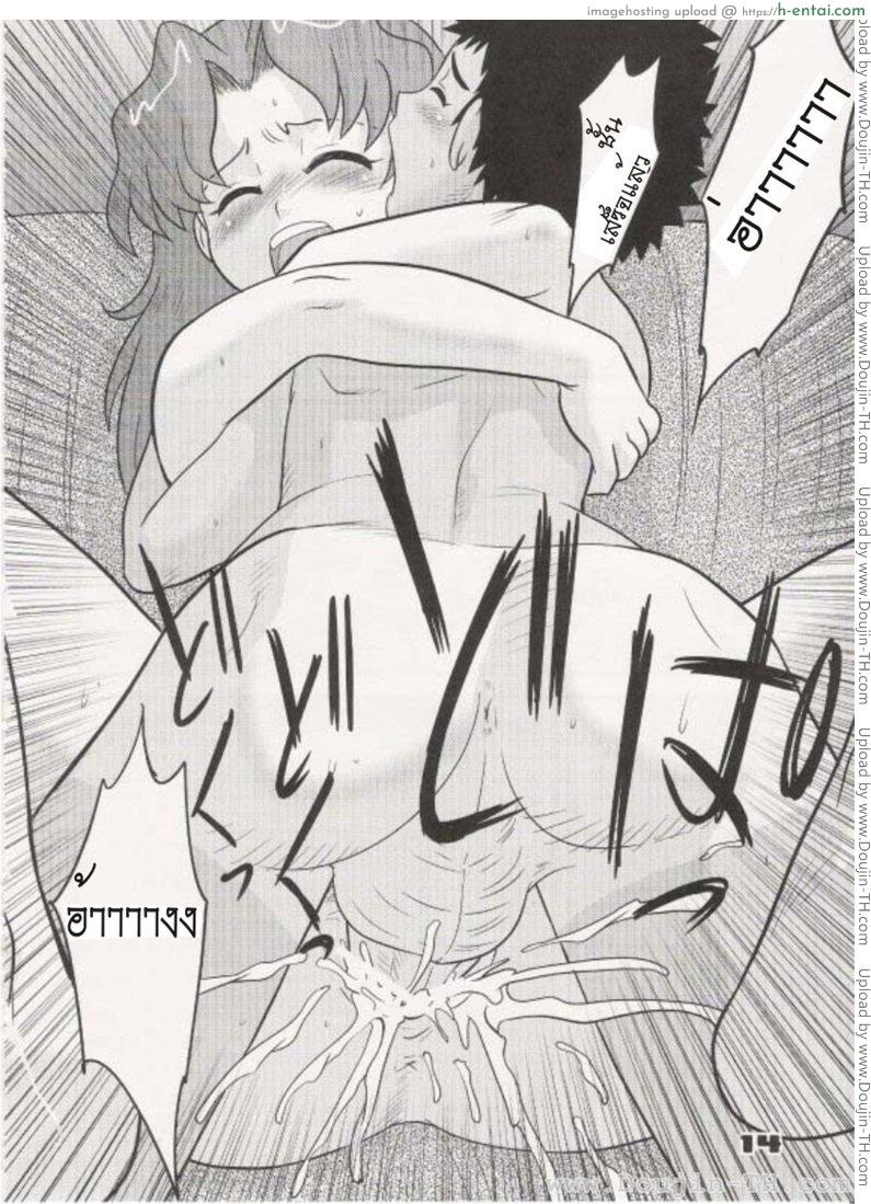 อาณาจักรของหนุ่มน้อย 4 - แผ่น 11