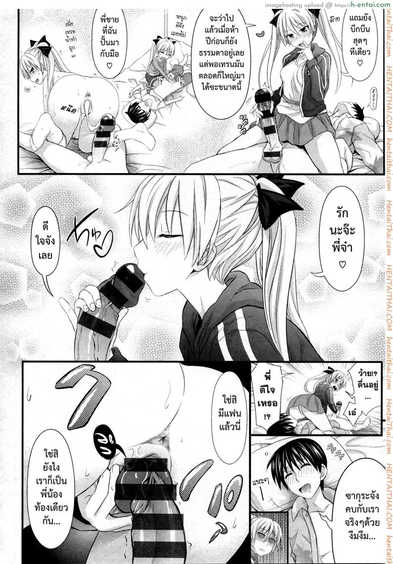 ขอกล้าขึ้นมาอีกหน่อย - แผ่น 2