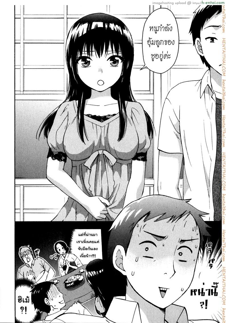 รักแท้ไม่แพ้ท้อง 1 - ฮิเมะกับชูอิจิ - แผ่น 9