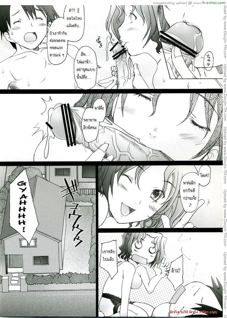 พิศวาทรัก แม่บ้าน 2 - แผ่น 4