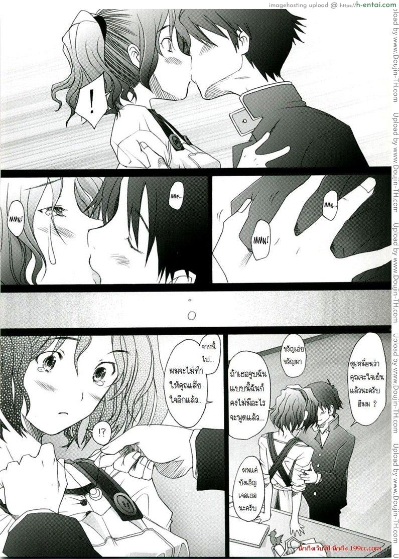 พิศวาทรัก แม่บ้าน 2 - แผ่น 8