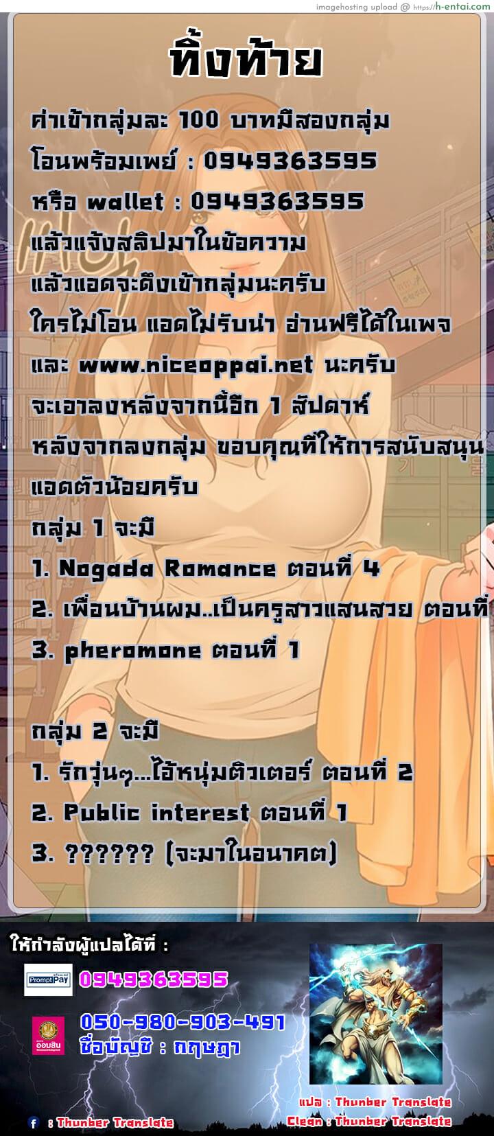 วุ่นรัก..นักก่อสร้าง 5 - แผ่น 12