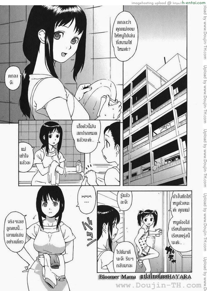 คุณน้าสุดเสียว - แผ่น 2