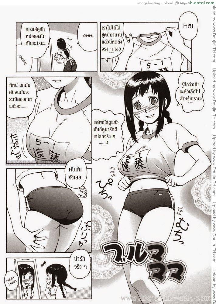 คุณน้าสุดเสียว - แผ่น 3