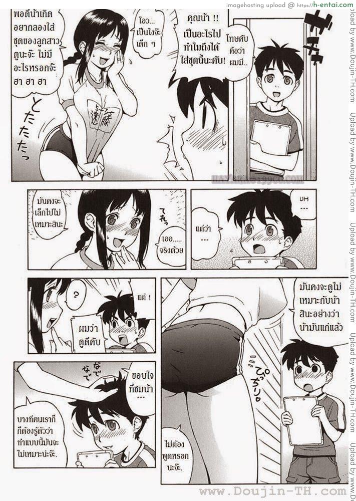 คุณน้าสุดเสียว - แผ่น 5