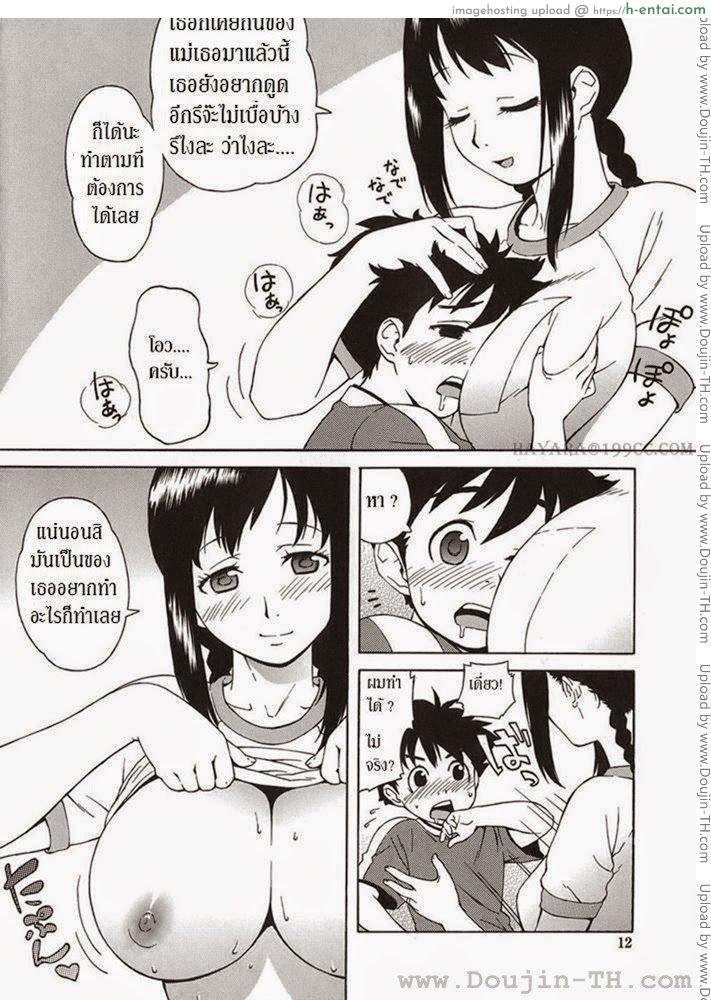 คุณน้าสุดเสียว - แผ่น 7