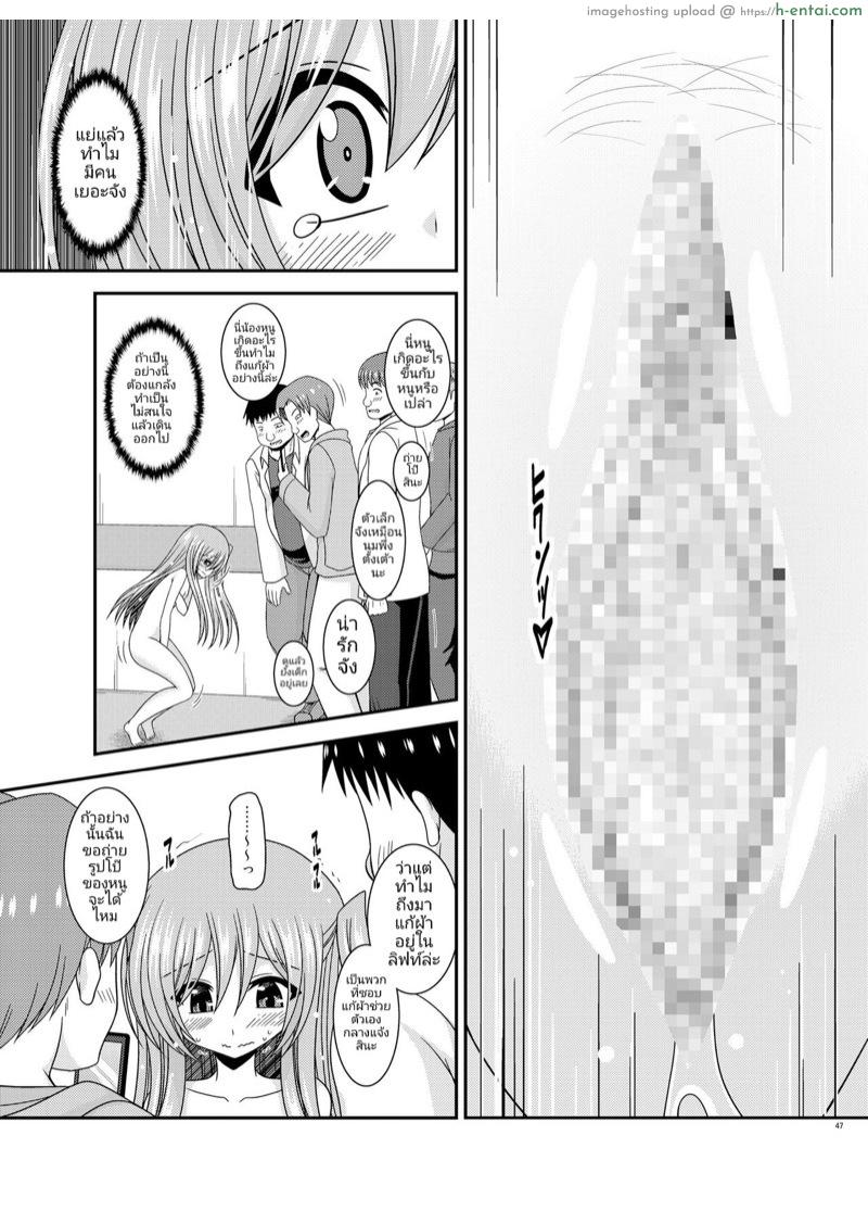 สาวน้อยวัยใสผู้มาผจญภัยในโรงแรม - แผ่น 45