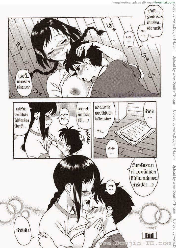 คุณน้าสุดเสียว - แผ่น 14