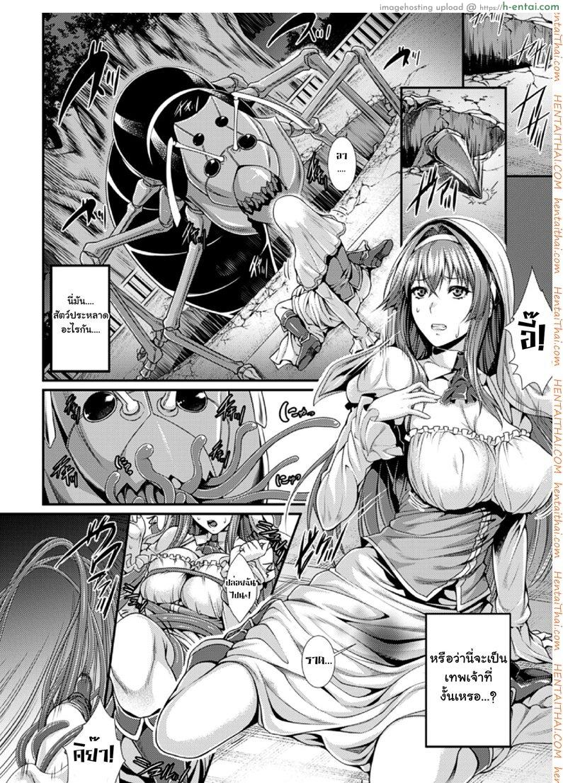 อลิซ เครื่องสังเวยเสียว - แผ่น 2