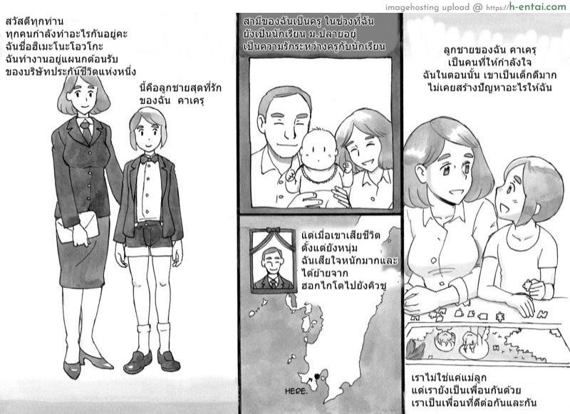 ทัวร์สานสัมพันธ์ - แผ่น 4