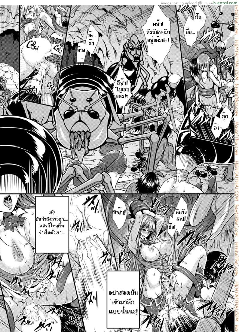 อลิซ เครื่องสังเวยเสียว - แผ่น 12