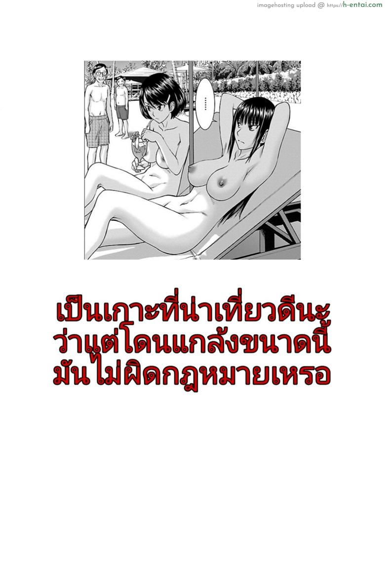 ประสบการณ์ของนางแบบสาวผิวขาวกับเหล่าชาวบ้านผิวสี - แผ่น 35