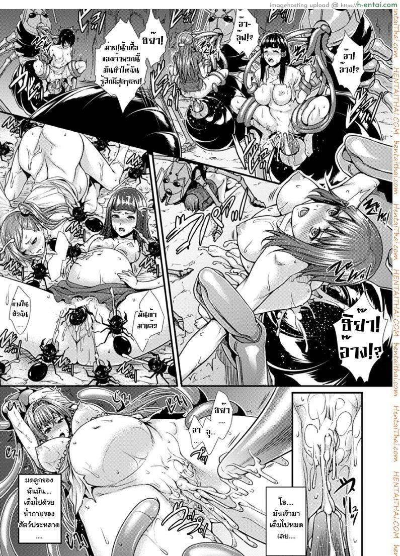 อลิซ เครื่องสังเวยเสียว - แผ่น 15